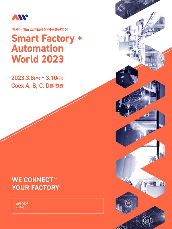 사진 ▲ Smart Factory +Automation World 2023 키 비쥬얼